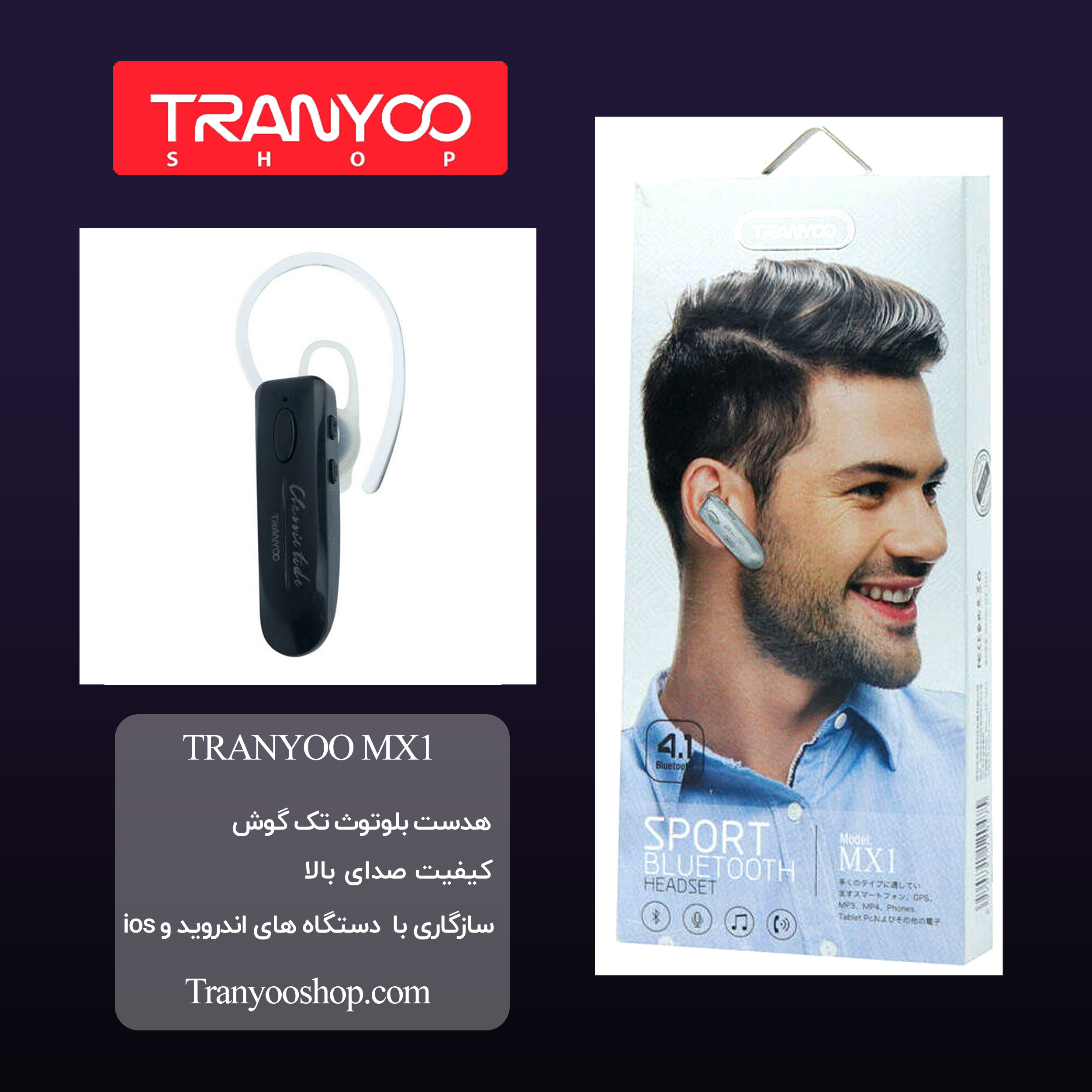 هندزفری بی سیم ترانیو TRANYOO MX1