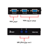 سوییچ 2 به 1 VGA