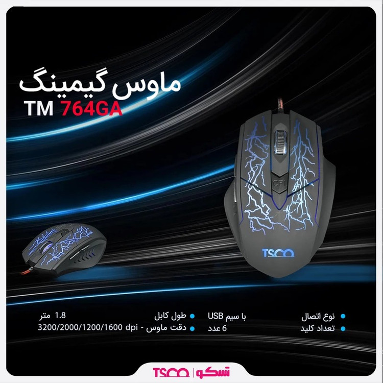 ماوس مخصوص بازی تسکو مدل TM764GA