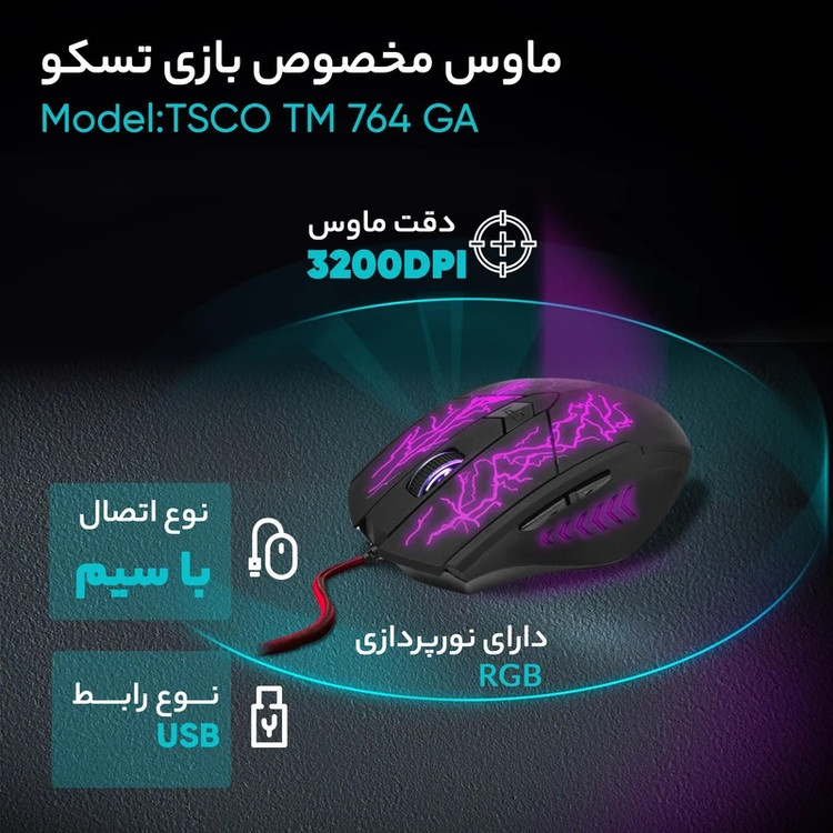 ماوس مخصوص بازی تسکو مدل TM764GA
