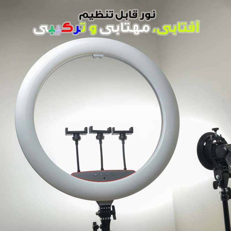 رینگ لایت مدل 3D-56 RGB(22 اینچ)