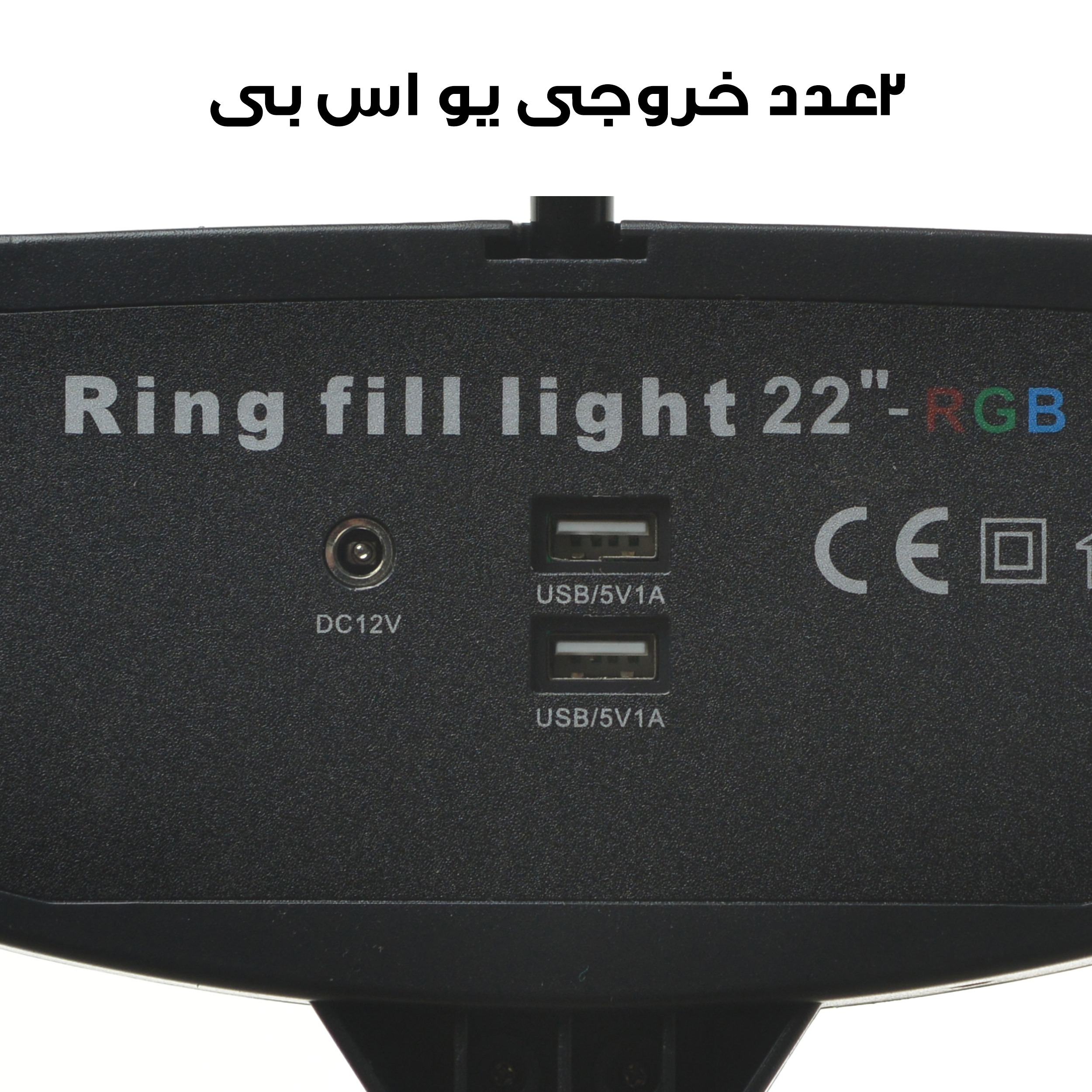 رینگ لایت مدل 3D-56 RGB(22 اینچ)