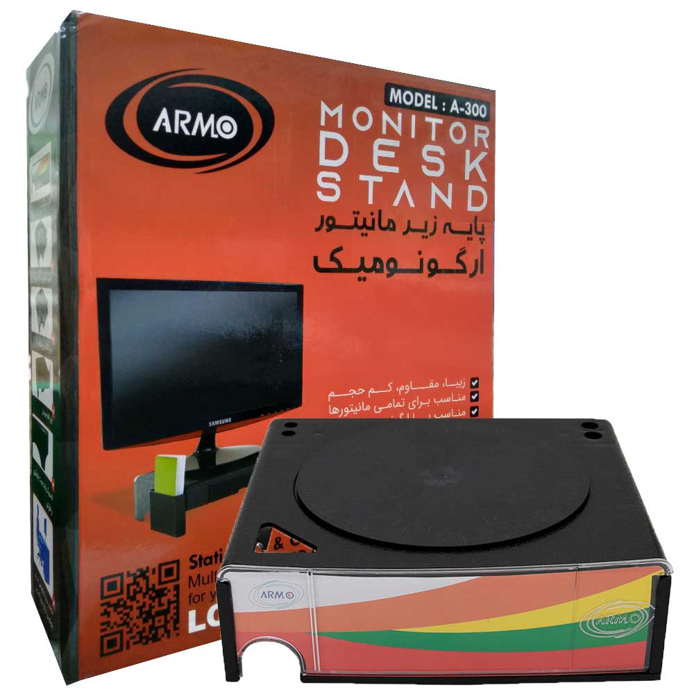 پایه نگهدارنده مانیتور مدل A300 آرمو