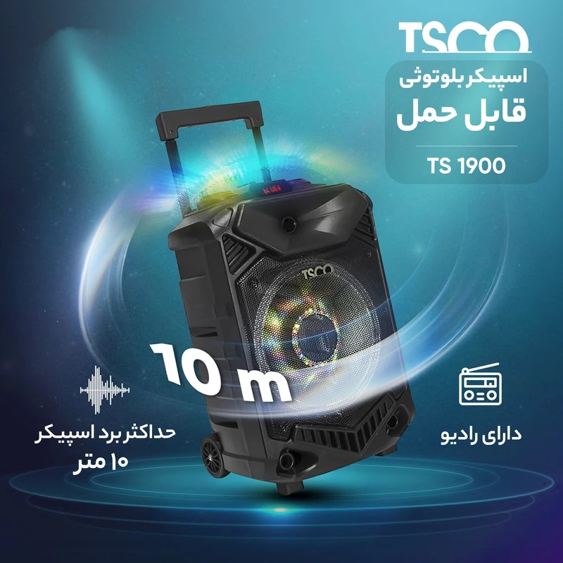 اسپیکر بلوتوثی قابل حمل تسکو مدل TS 1900