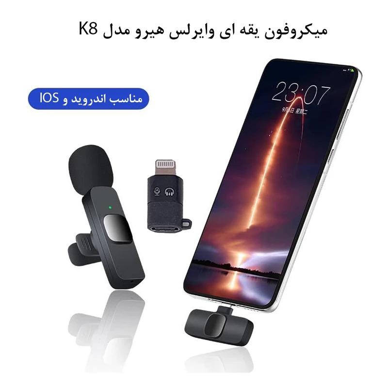 میکروفن یقه ای مدل K8