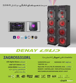 باند خانگی رقص نور دار دنای مدل DE-WB3010L4B (ZAGROSS)