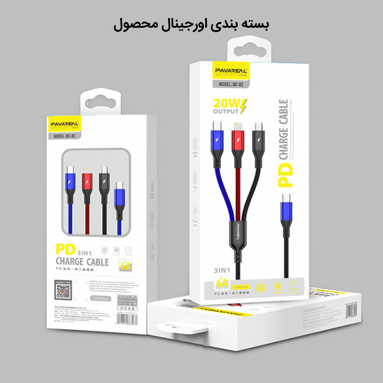 کابل شارژ dc-02 3in1